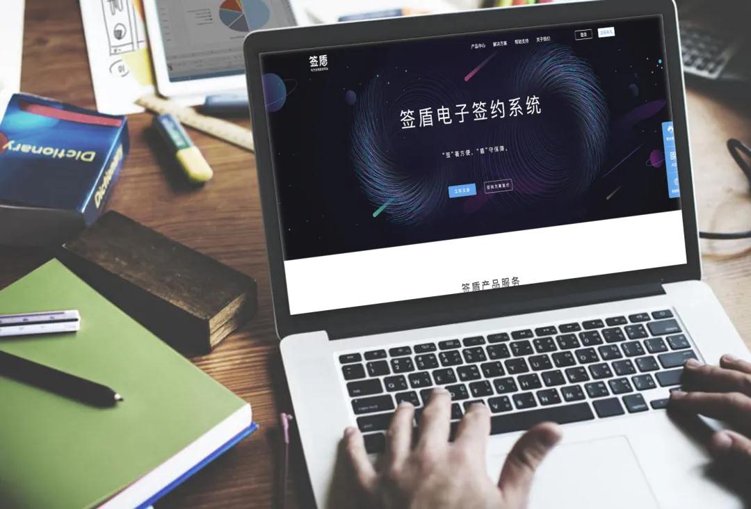 供应链金融热潮，签盾助力合同管理数字化 第四张