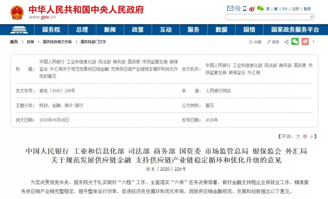 供应链金融热潮，签盾助力合同管理数字化 第一张