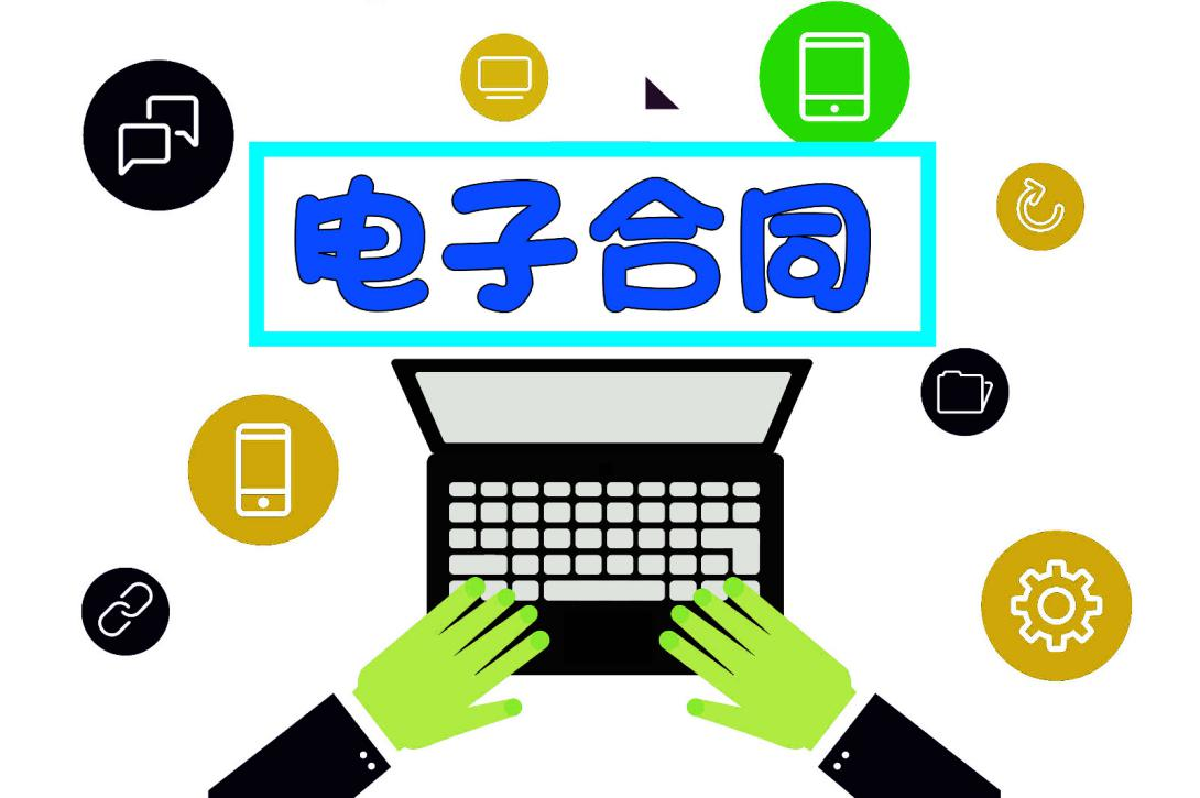 相较于纸质合同,电子合同书面形式特征有哪些?