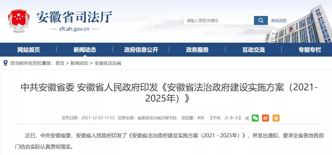 安徽省政府:加快推进电子印章、电子签名统一认定使用,提升数字